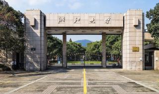 2022浙江大学各专业录取分数线 浙江大学分数线